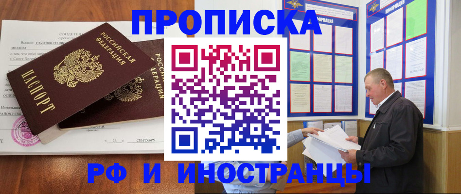 временная регистрация законно в Нерехте