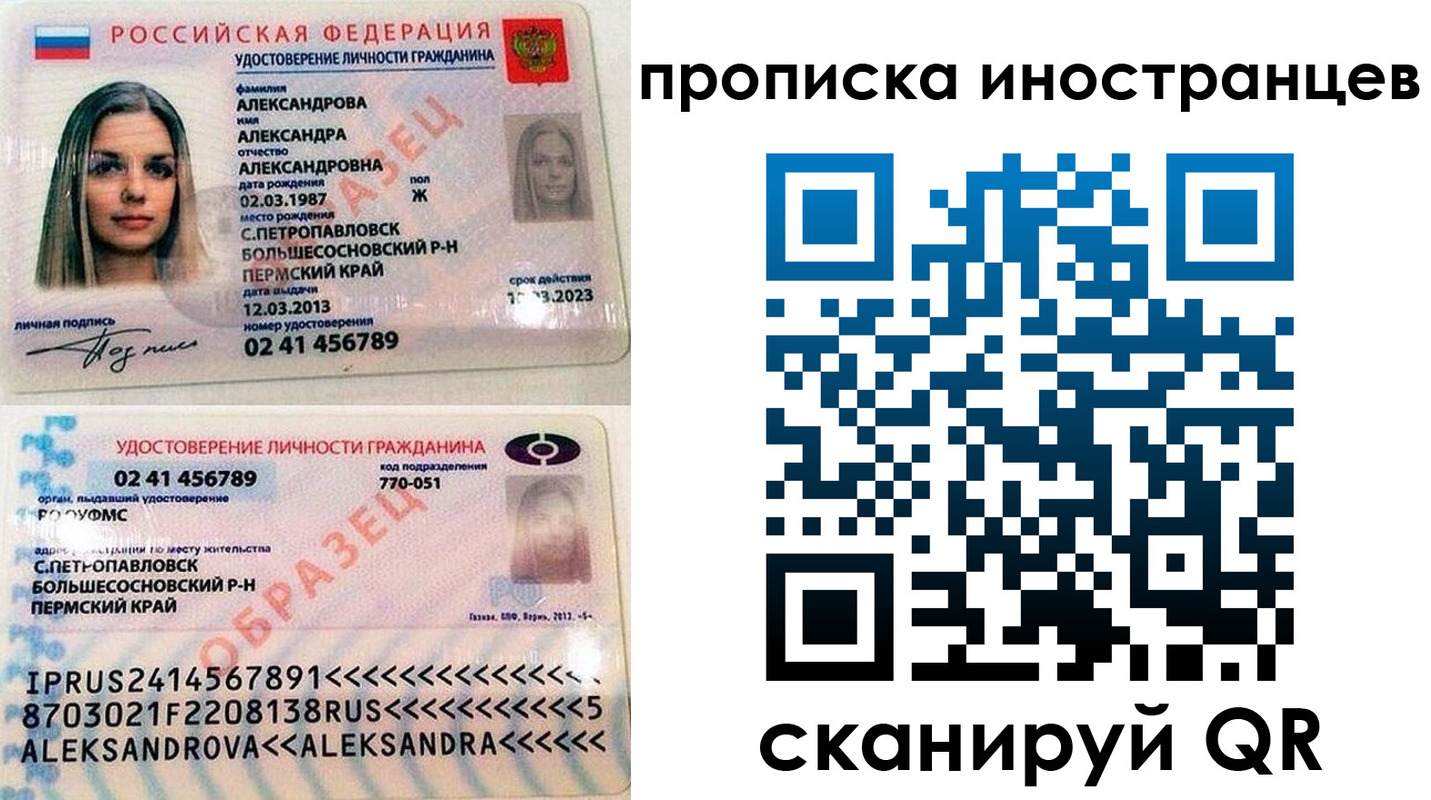 где прописаться в Нерехте
