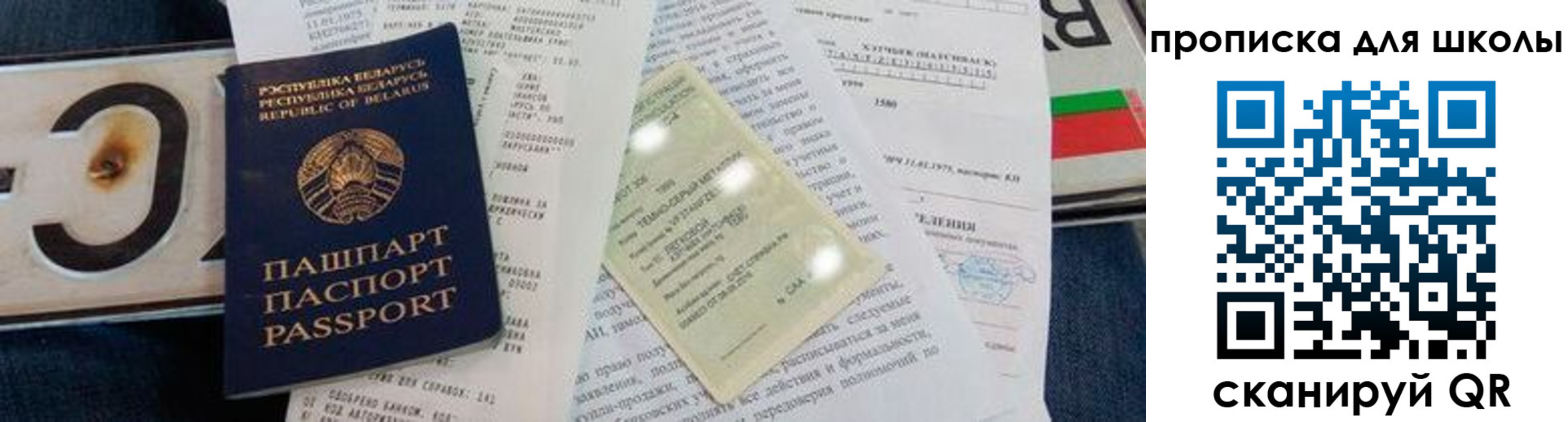 прописка от собственника в Нерехте
