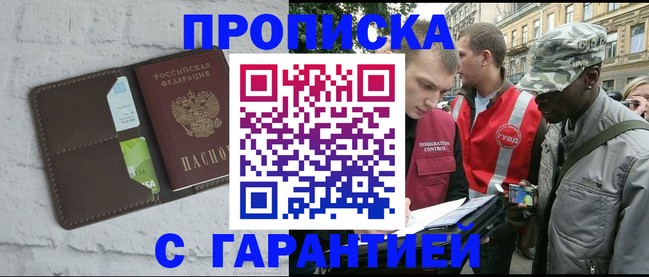 прописка для кредита в Нерехте