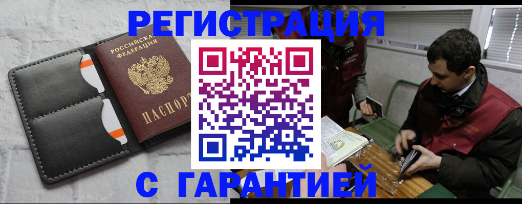 прописка в квартире в Нерехте