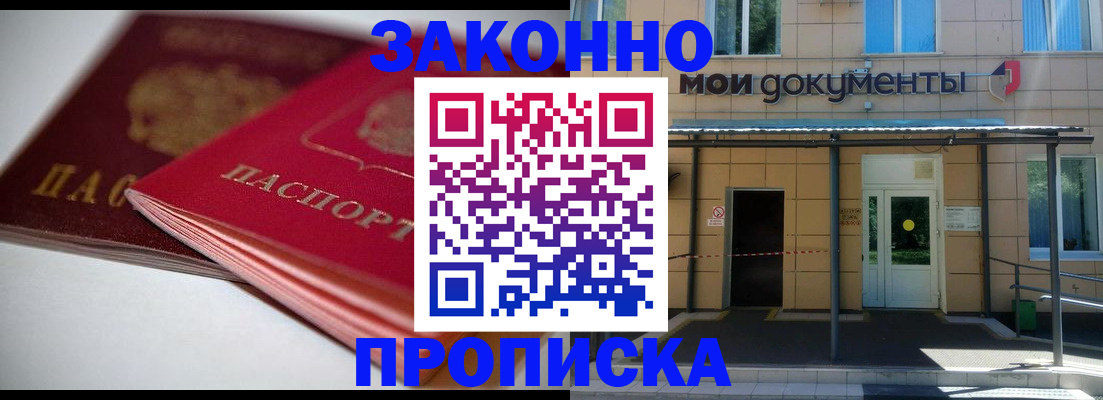 прописка в квартире в Нерехте