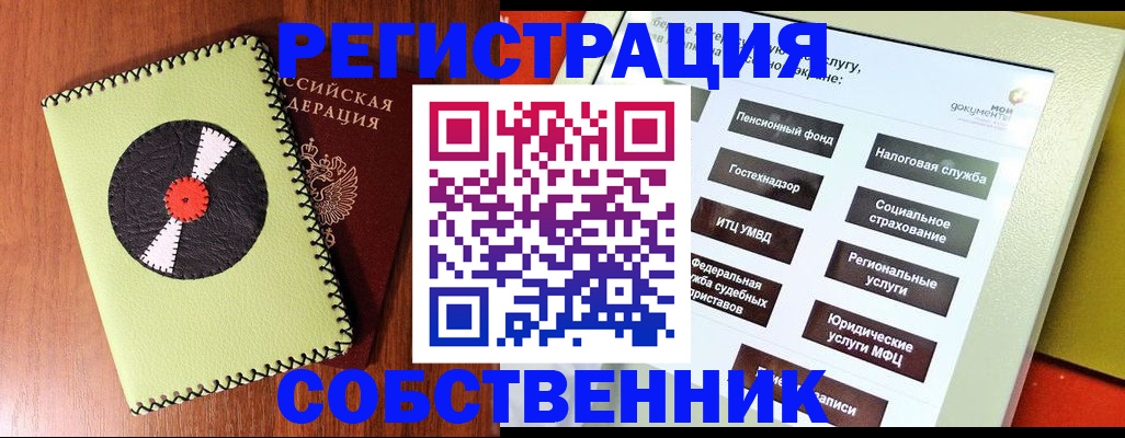 прописка для школы в Нерехте